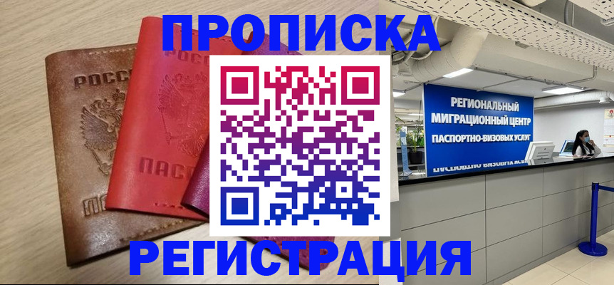 регистрация для школы в Амурской области