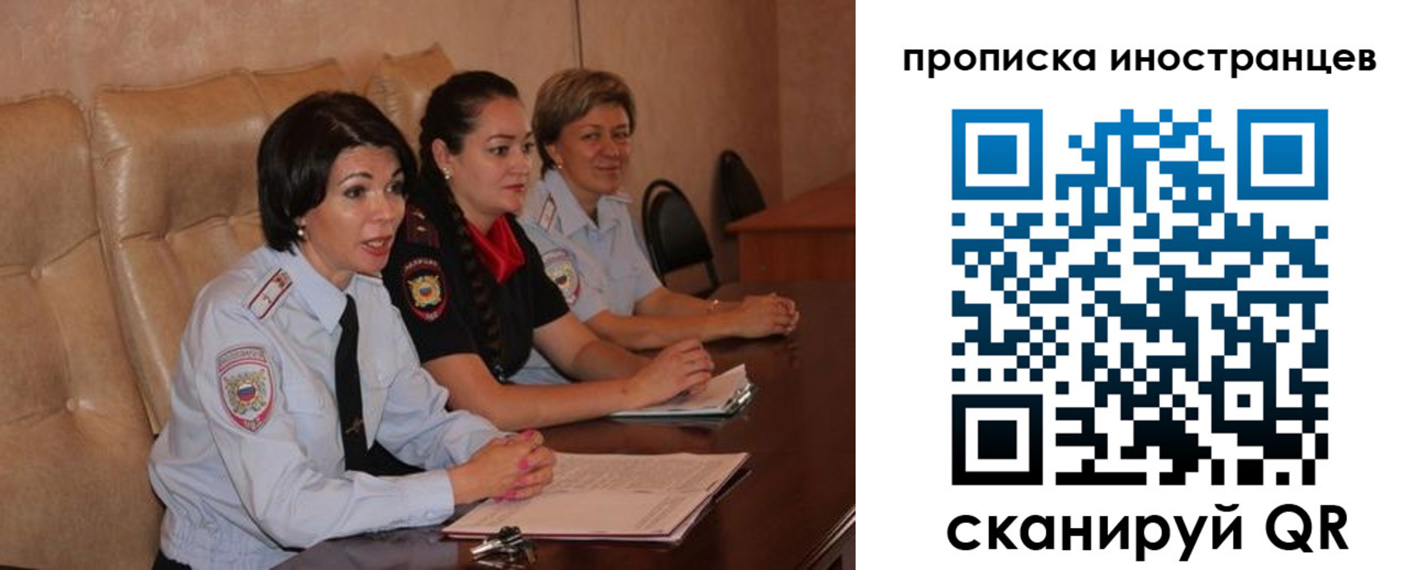 прописка для работы в Амурской области
