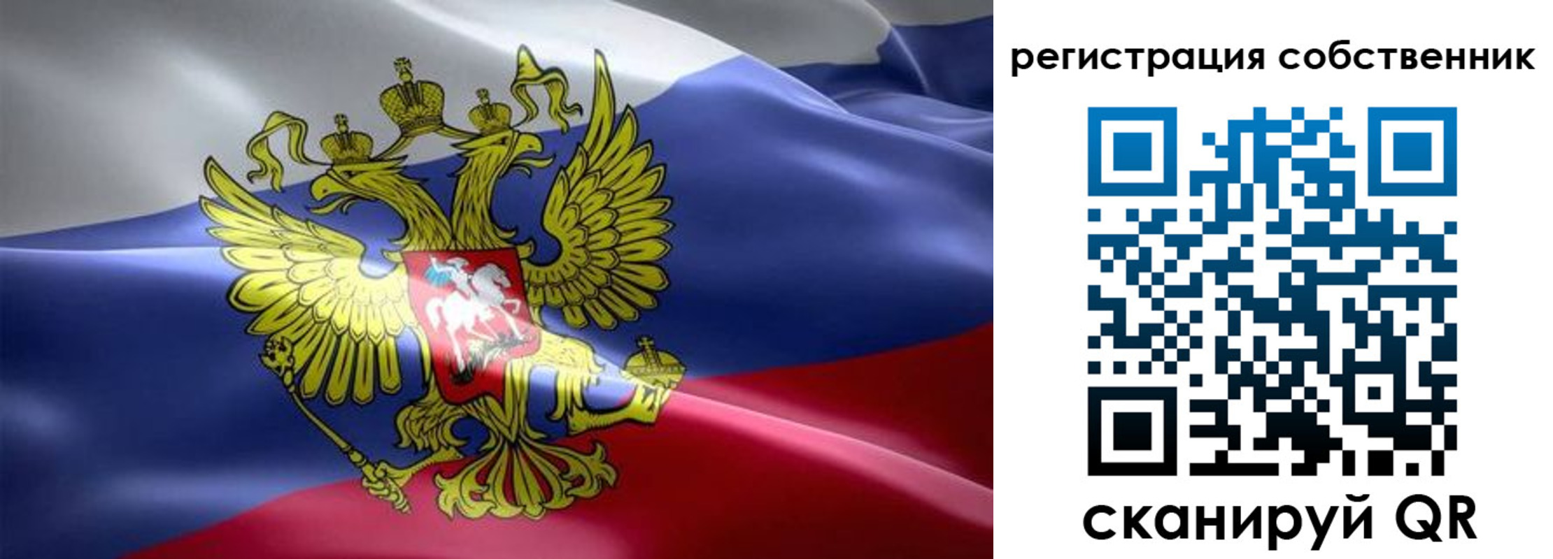 прописка для работы в Амурской области