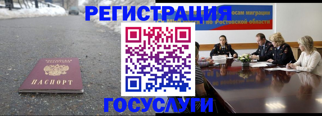 прописка ребенка в Амурской области