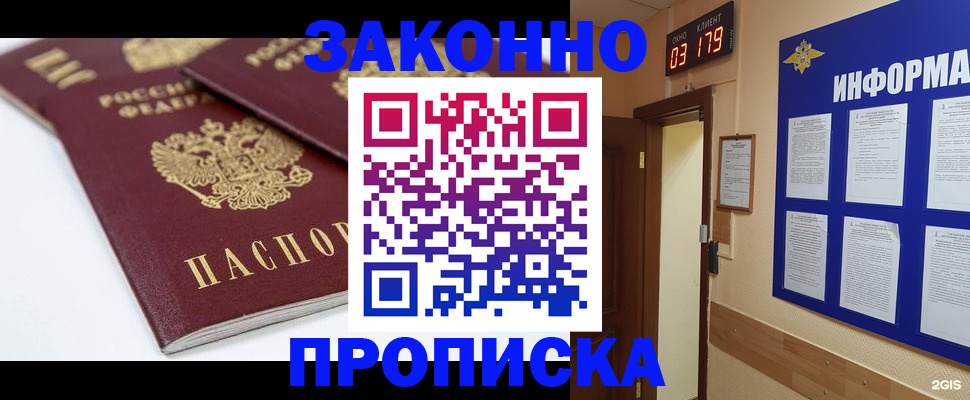 регистрация в Амурской области